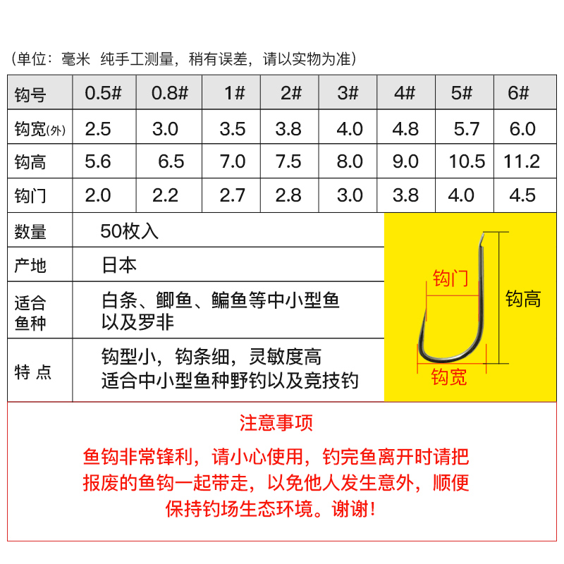 箭琴海金袖鱼钩赤袖钓钩日本进口正品有无倒刺平打袖钩白条鲫鱼钩