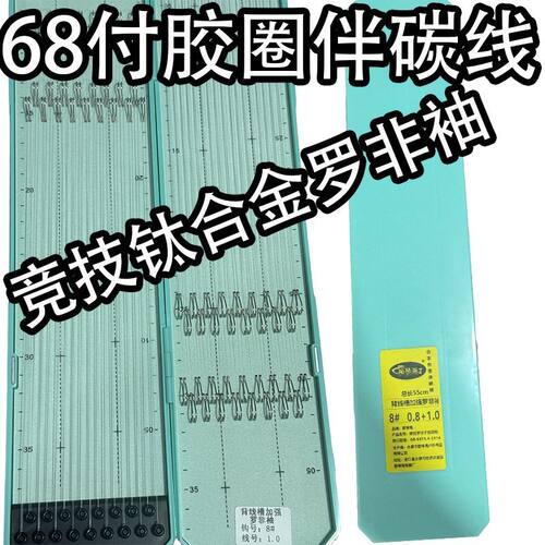 68付O胶圈罗非无刺袖子碳线纯手工罗飞子线加长钩拉力强成品子线 - 图0
