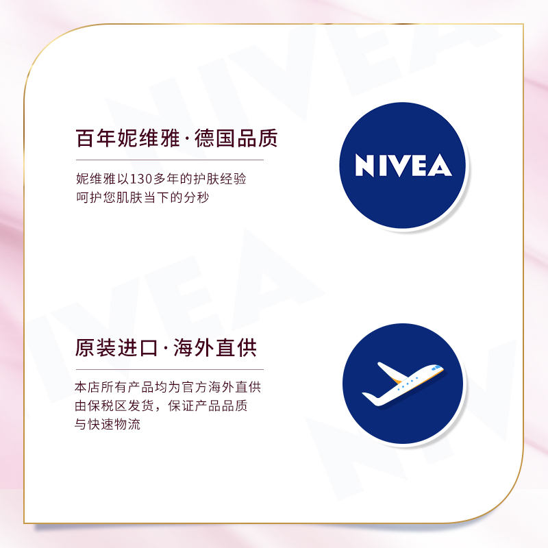 NIVEA妮维雅官方海外旗舰店【自播间专享】妮维雅沐浴油深层清洁保湿沐浴露200ml*3身体乳3