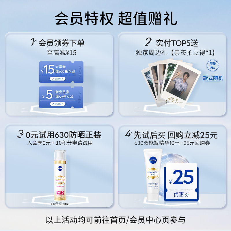 【618开抢】妮维雅夜间焕白身体乳果酸VC果酸Q10补水女3支装