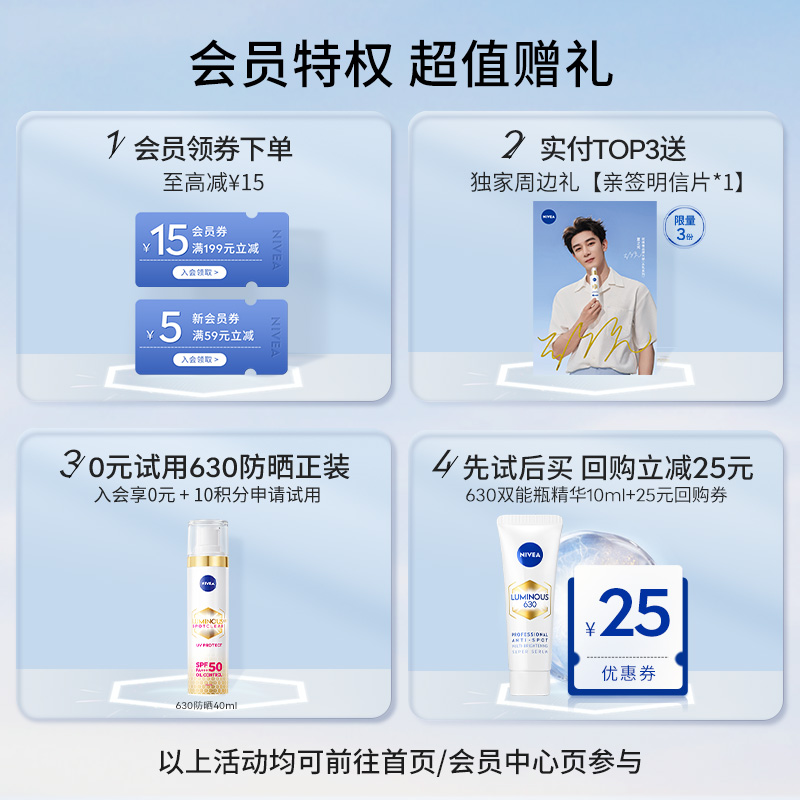 【520礼物】妮维雅夜间焕白身体乳果酸VC果酸Q10补水女3支装