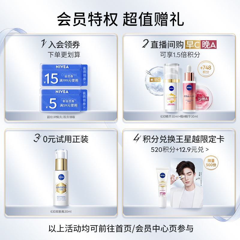 【王星越同款】妮维雅三重焕白防晒高倍SPF50身体防晒素颜霜2支