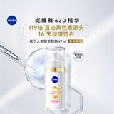 【618 Карнавал】 Nivea Ранний вечер C Установленный анти-черный антисахарид Удаляет тьму отбеливающие пятна антивозрастные сущности