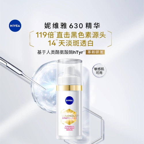 【618 Карнавал】 Nivea Ранний вечер C Установленный анти-черный антисахарид Удаляет тьму отбеливающие пятна антивозрастные сущности