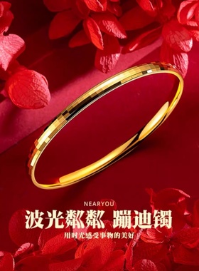 999金镭射转运珠龙鳞波点手镯