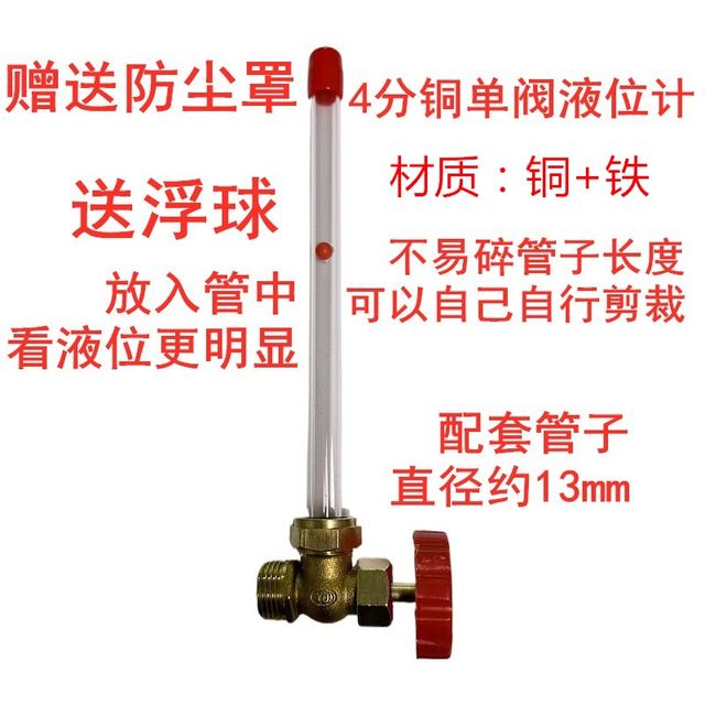 Fire water tank copper level meter oil level meter plexiglass tube oil level cock angle valve acrylic copper valve water level meter