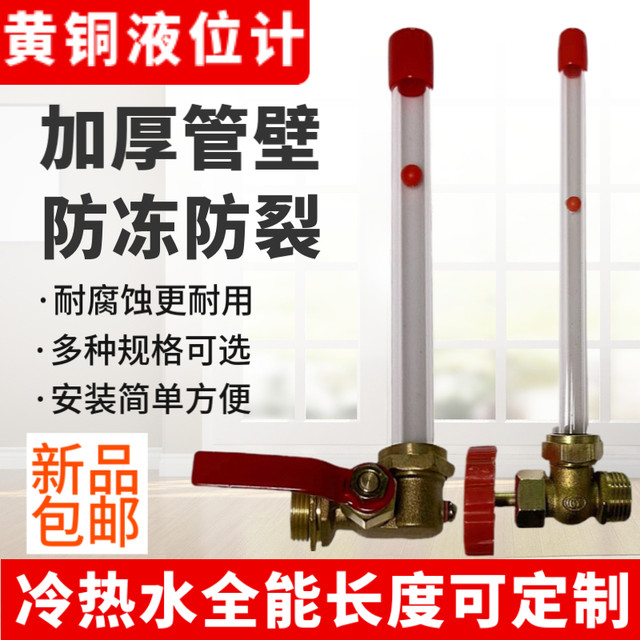 Fire water tank copper level meter oil level meter plexiglass tube oil level cock angle valve acrylic copper valve water level meter