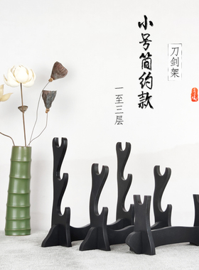 笛箫架刀剑架剑托展示架武器架子