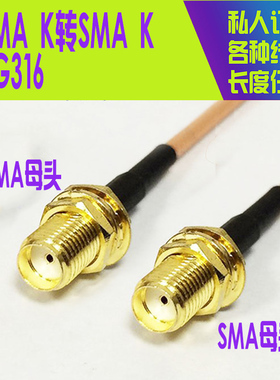 SMA射频延长线MMCXCRC9TS9IPEX1