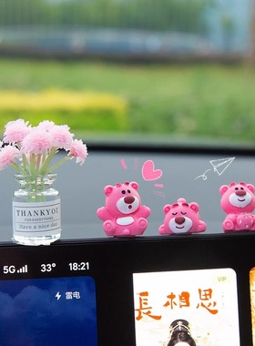 草莓熊可爱解压车载工位屏幕摆件