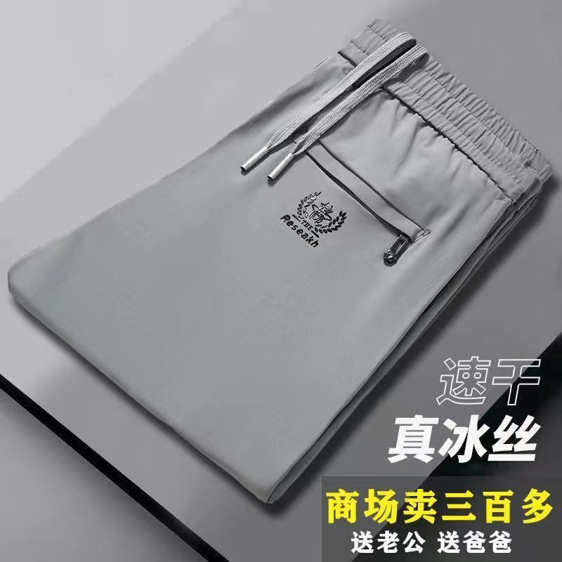 清仓！薄款冰丝长裤男宽松直筒裤子潮流百搭中青年裤男士休闲长裤_男装