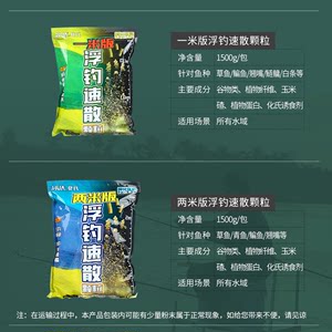 化氏新品窝料饵料浮钓速散颗粒鲫鱼窝料野钓草青鱼打窝钓鱼鱼食