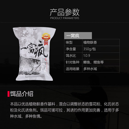 化氏一窝疯鱼饵鲤鱼鲫鱼综合饵谷物奶香野钓大鲫鱼黑坑饵料350克 - 图0