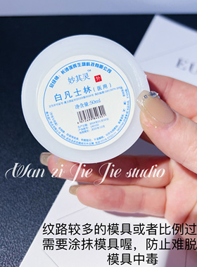 丸子手作diy捏捏乐系列周边配件凡士林卡头裱花袋打孔器等配饰