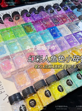 diy爆闪小碎钻填充物翻模丸子
