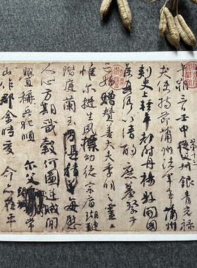 颜真卿三大行书祭侄文稿原版复刻