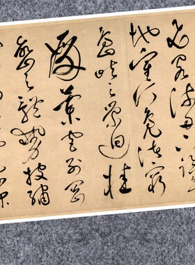 明祝允明滕王阁序草书法名家真迹复定制品练字帖临摹装裱横幅长卷