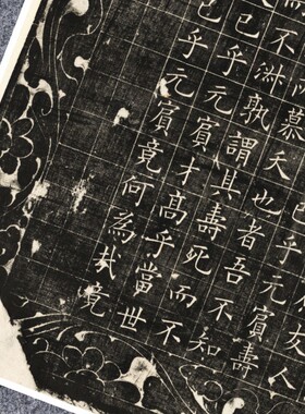 唐韩愈李观墓志铭碑帖书法真迹微喷复定制品练字帖临摹装裱竖立幅