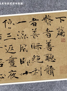 阴符经唐褚遂良书法楷书名家真迹