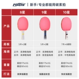 Ракетка для настольного тенниса Beautiful Lion Dragon Professional -Carding Carbon -Single Syster -shot Eight -Star 9 -звездочный 10 -звездочный солдат ракетка