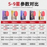 Профессиональная ракетка для настольного тенниса для начинающих, официальный флагманский магазин