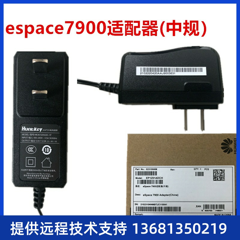 网络IP电话机华为eSpace7910/7920/ 7950 7960 SIP千兆网口办公机 - 图2