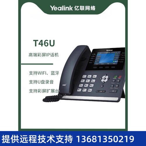 联亿联IP电话机SIP-T19E2/T21PE2/T23GT30/T30P/T31/T31P - 图1