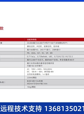 为华流CI程MPSTU话a换c