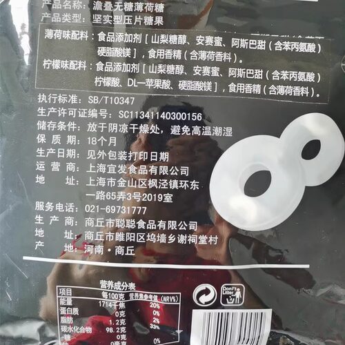 澹叠无糖薄荷糖5斤约1600粒 有个圈的老式清凉糖强劲酒店糖果招待 - 图0