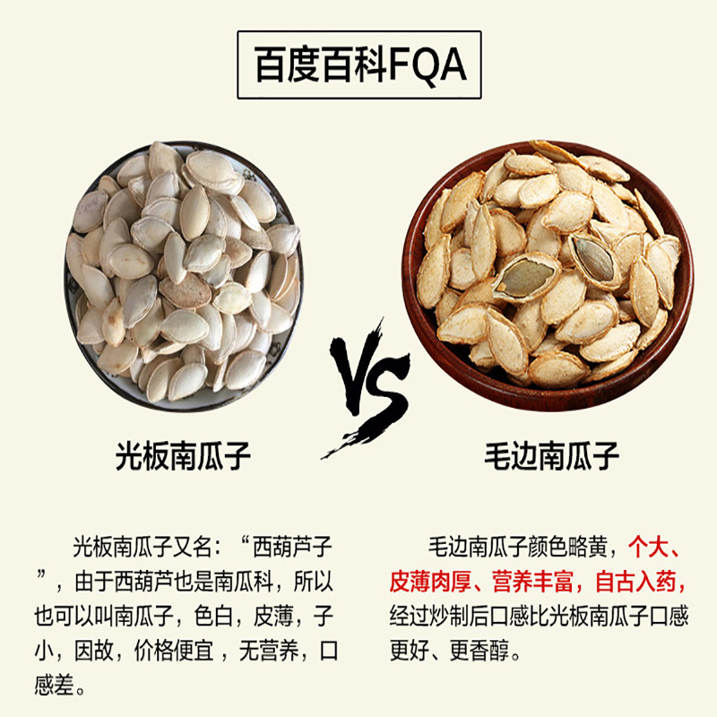 陕西特产可尚颖毛边盐焗500南瓜子 可尚颖瓜子
