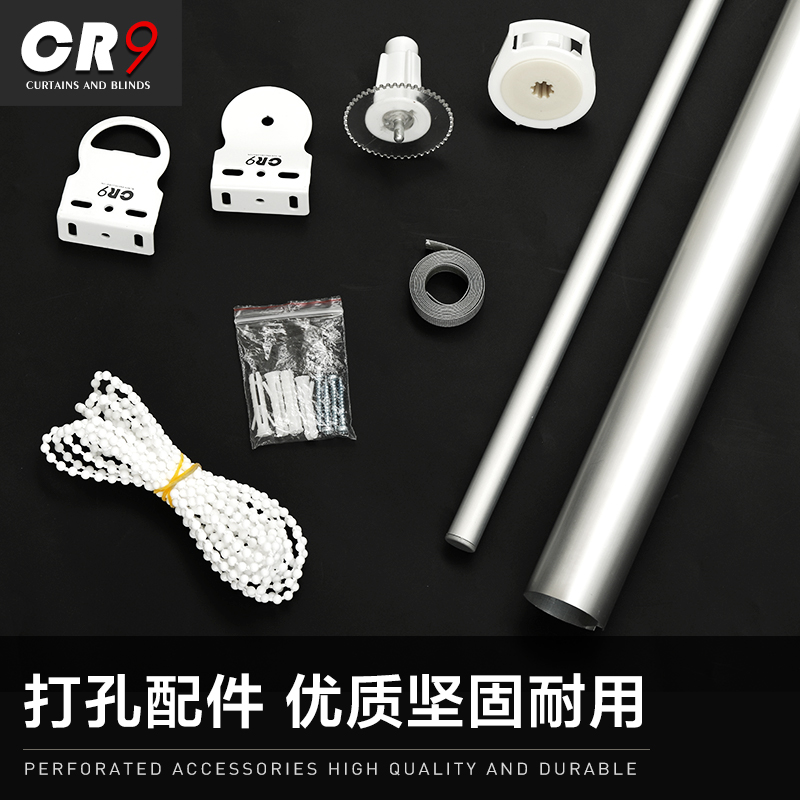 CR9全系卷帘配件系统 上轨下轨下杆拉珠链控制器制头支架窗帘配件