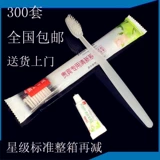 Одноразовая зубная щетка для отеля, зубная паста, комплект, 2 в 1, делается под заказ