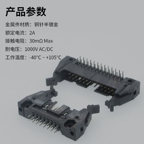 2.54mm间距 DC2牛角插座 黑色直/弯脚双排IDC排线锁扣插座8-64pin - 图2