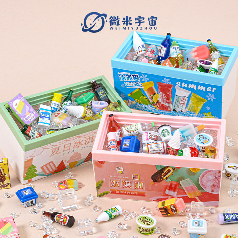 仿真迷你超市雪糕小冰柜小冰箱模型微缩冰淇淋儿童食玩过家家玩具,淘宝优惠券,粉丝福利购,淘宝优惠卷