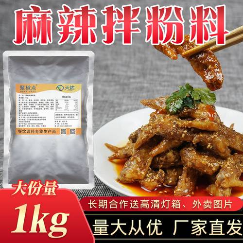 【工厂直发】正宗抚顺麻辣拌调料商用拌菜面酱料正宗2斤家用包邮 - 图0