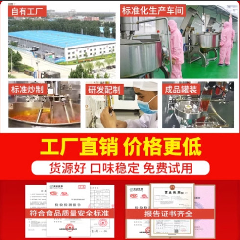 【工厂直发】正宗抚顺麻辣拌调料商用拌菜面酱料正宗2斤家用包邮 - 图2