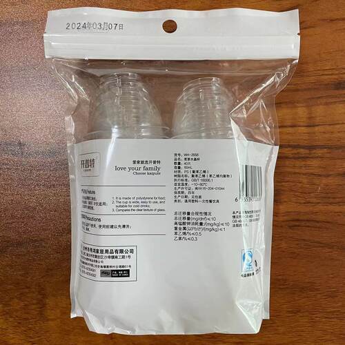 开普特wh-2658 茗茶水晶杯60ml一次性塑料杯40只/包 食品级ps透明 - 图0