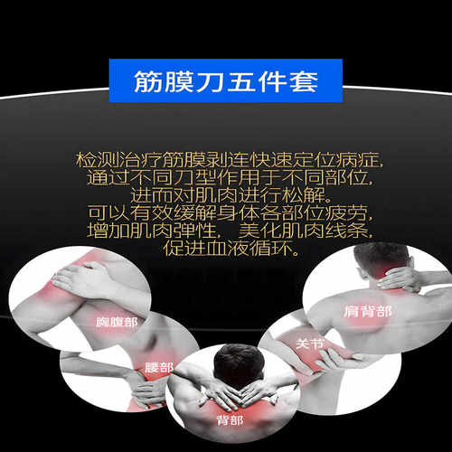 鲨鱼筋膜刀高品质松解颈部肩周专用健身理疗按摩颈膜刀肌肉放松刀 - 图1