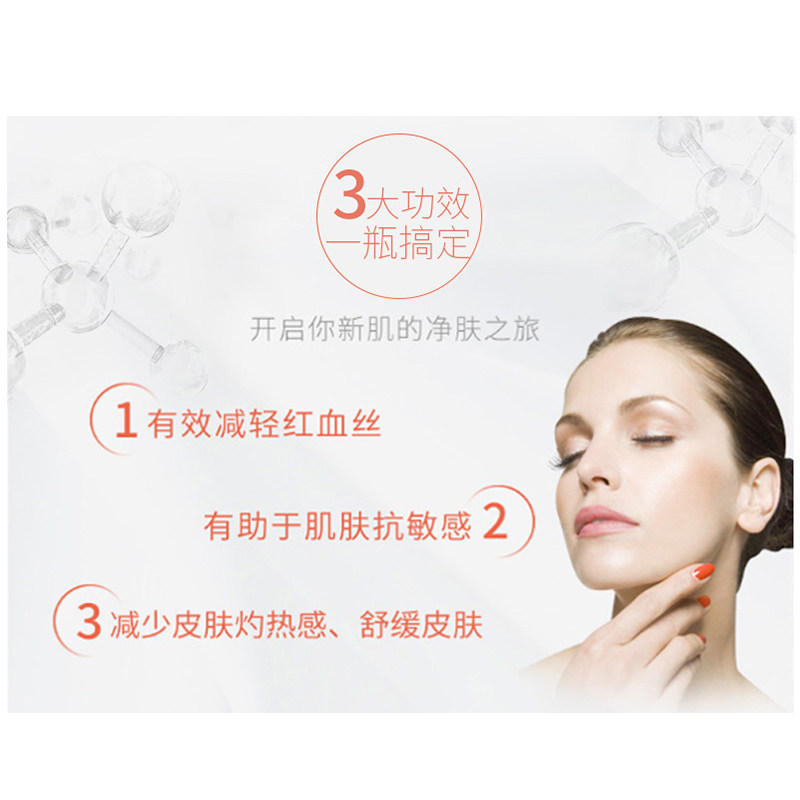 法国avene修红敏感肌舒缓精华乳 Apodiscounterde海外乳液/面霜