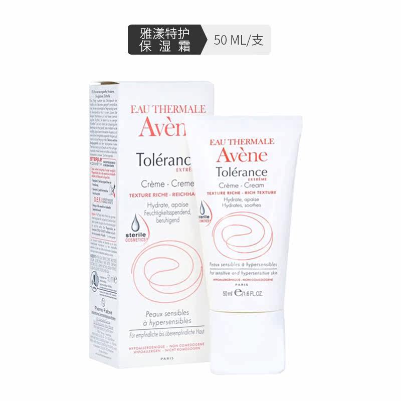 av egrave ne雅漾舒缓乳过敏修护面霜 Apodiscounterde海外乳液/面霜