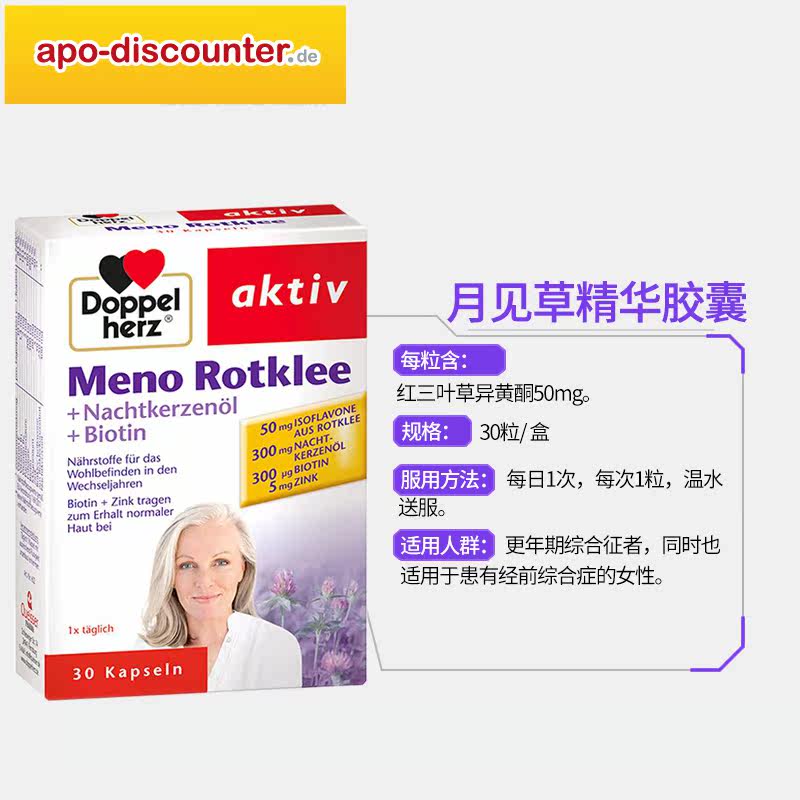  Apodiscounterde海外复合维生素/矿物质