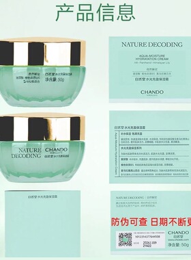 专柜正品自然堂面霜水光保湿霜50g保湿补水修护舒缓水润面霜