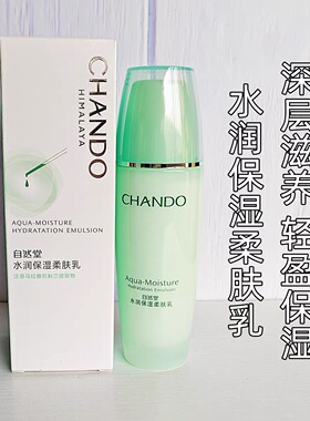 专柜正品自然堂水润保湿套装柔肤水乳液面霜补水保湿护肤品套装