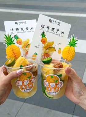柠檬话梅菠萝冰配方制作