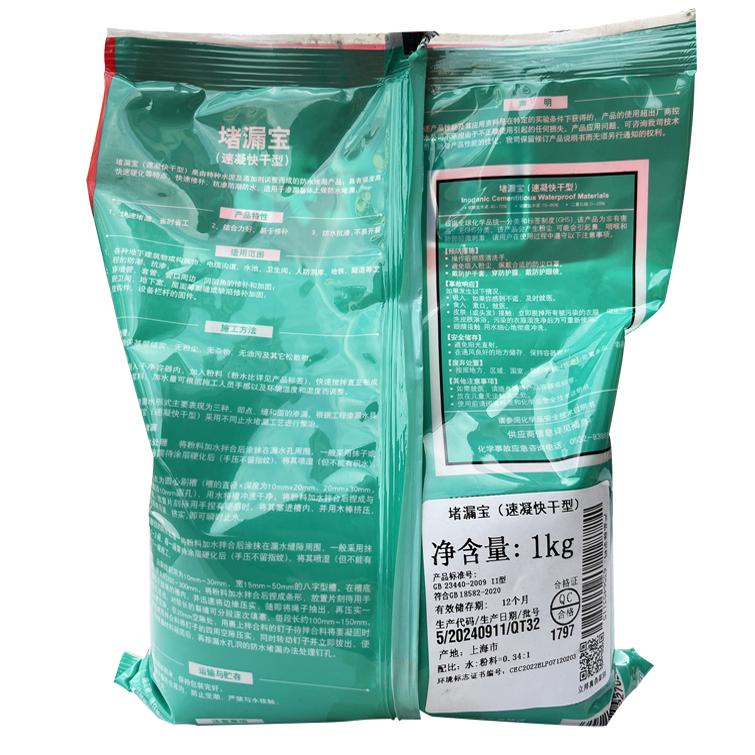 立邦水不漏快涂宝堵漏宝快干水泥强力卫生间防水材料堵漏王灰色 - 图0