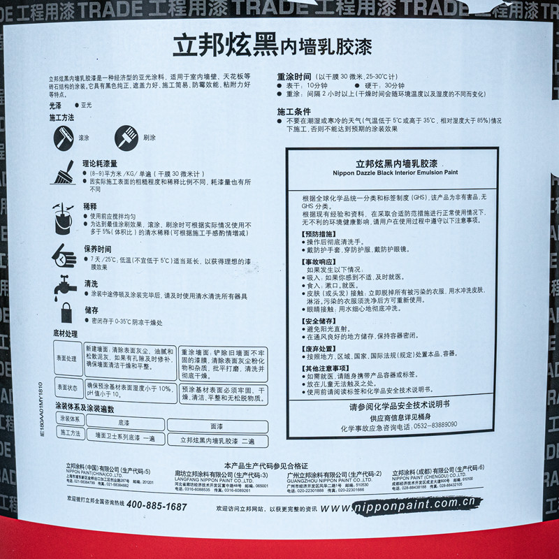 立邦漆炫黑内墙乳胶漆屋顶地下室天花板纯黑色黑漆防霉涂料20kg,淘宝优惠券,粉丝福利购,淘宝优惠卷