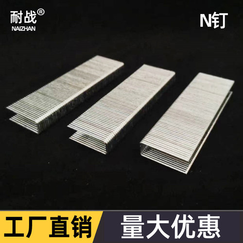 耐战枪钉码钉N851大码钉N钉N11N13N15N17N19N21大码钉包邮 - 图3