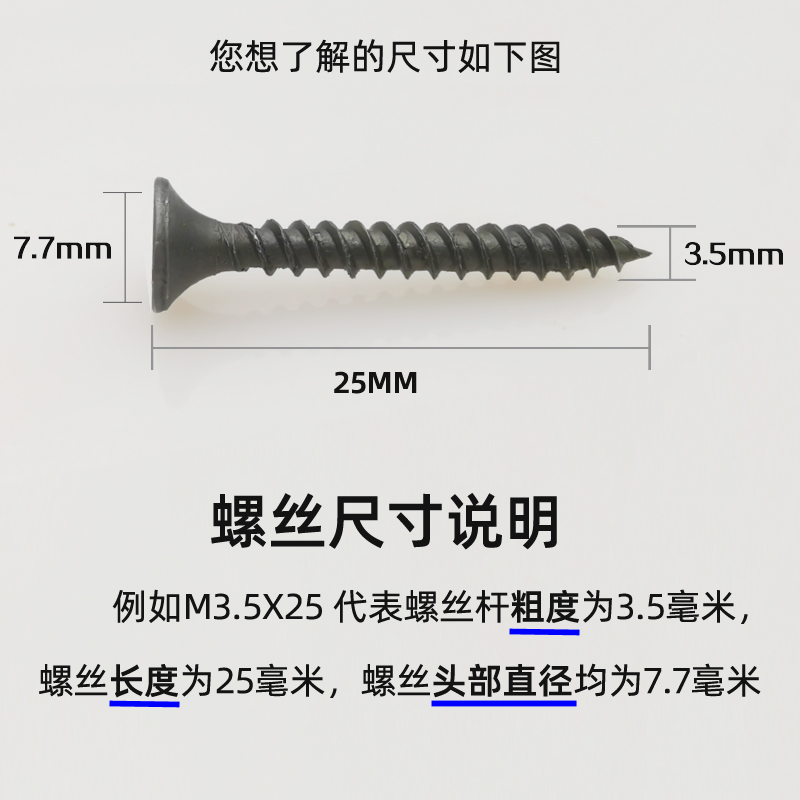 包邮高强度自攻钉干壁钉黑色十字沉头木工螺丝石膏板螺丝3.5散装