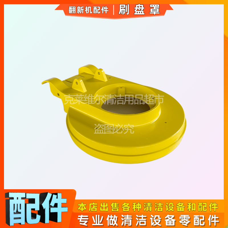 白云洁霸BF808加重翻新机配件大全洗地毯刷盘水箱操作杆轮子电机,淘宝优惠券,粉丝福利购,淘宝优惠卷