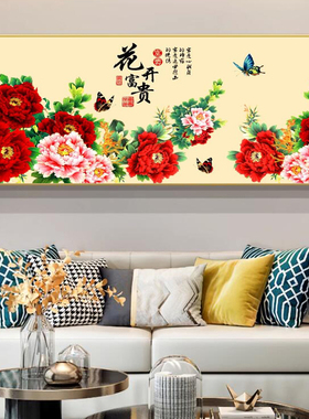 新中式现代客厅装饰画沙发背景墙壁画牡丹花开富贵挂画家和万事兴